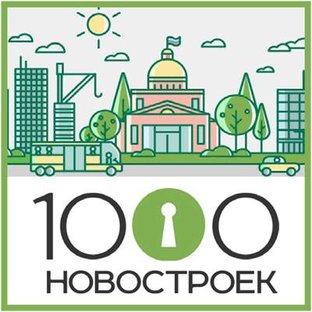 1000 групп. 1000 Новостроек. 1000 Новостроек ру. 1000 Novostroek лого.