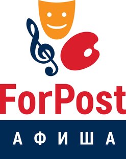 Forpost-афиша  