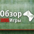 Игроман