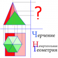 Чертежные задачки