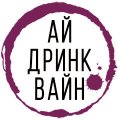 Ай дринк вайн