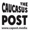 Кавказ пост 