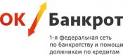 Ок банкрот новокузнецк