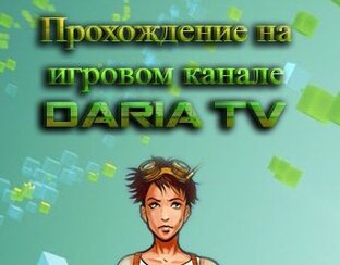 Daria tv  