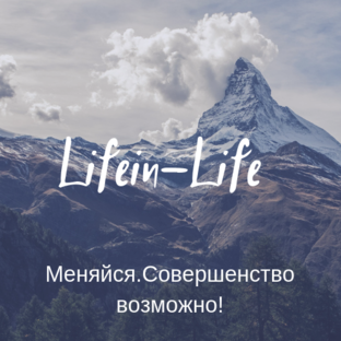 Lifein-life  