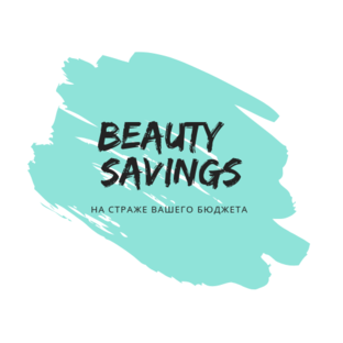 Beauty_savings